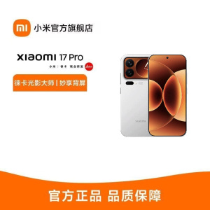 小米 Xiaomi 17 Pro 白色 12GB+512GB手机新品新款上市小米徕卡联合研发小米澎湃OS