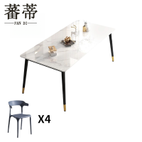 蕃蒂餐桌一桌4椅套