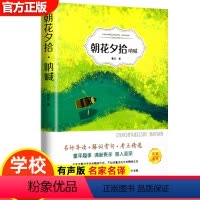 朝花夕拾呐喊 [正版]15册 高中课外阅读书籍全套 名著高中生语文巴黎圣母院堂吉诃德老人与海大卫科波菲尔呐喊复活高老头乡