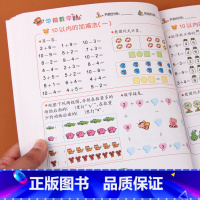 [正版]学前数学幼小衔接入学准备3-6岁幼儿园大班升一年级一日一练学龄前5/10/20以内加减法口算题卡天天练启蒙幼升
