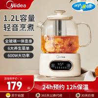 美的(Midea)养生壶MK-YS12B102全玻璃一体壶身多功能养生精致球形外观600W大功率热水壶