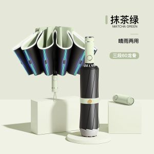 72骨全自动雨伞男女定制折叠大太阳伞晴雨两用防晒防紫外线遮阳伞