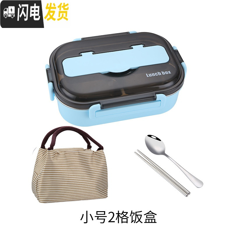 三维工匠饭盒学生两格2格分格加深分隔型304不锈钢三格便当盒小学生带汤碗 小号两格蓝色(送餐具+袋子)