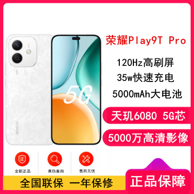 [全新]荣耀Play9T Pro 晨雾白 12GB+256GB 抗摔防水 5G 5000毫安大电池 5000万清晰影像 直屏手机