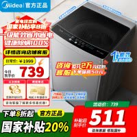 [官方正品]美的洗衣机全自动波轮9KG公斤抗菌100%健康除螨洗宿舍租房家用家电一级能效智能预约MB90V33B以旧换新
