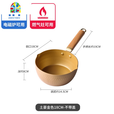 土豪金雪平锅家用复合底日式热奶锅木柄18cm不粘锅一锅多用 FENGHOU 18cm不带盖(星耀黑)