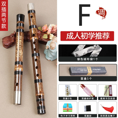 一节紫竹笛子炎乐器专业演奏考级竹笛成人初学古风陈情横笛F调+配件（两节款刻字扎线）