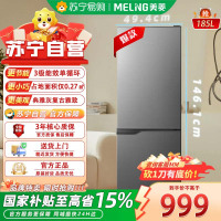 美菱185升灰双门冷藏冷冻直冷小型家用冰箱185LCD灰