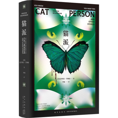正版新书]猫派(美)克里斯汀·鲁佩南9787513348973