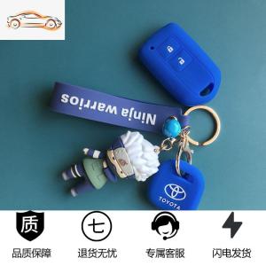 [补贴10%]适用于丰田致炫钥匙包雅力士钥匙套老汉兰达逸致威驰凯美瑞钥匙扣汽车钥匙包