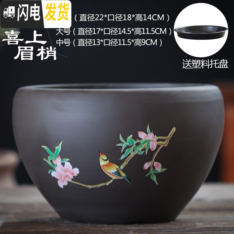 三维工匠紫砂花盆陶瓷大号特大蝴蝶兰文竹桌面带托盘创意个性绿萝多花盆栽 喜上眉梢紫砂单个(送塑料托盘) 中等花盆容器