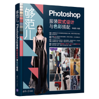 正版新书]AdobePhotoshopCC2018经典教程彩色版李晓霞9787302525