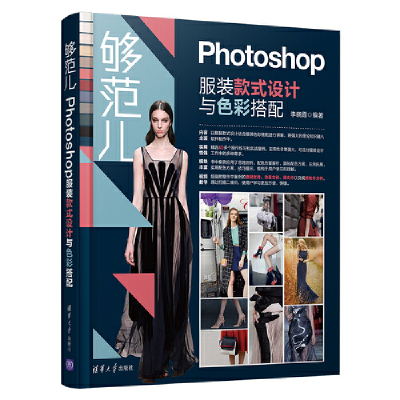 正版新书]AdobePhotoshopCC2018经典教程彩色版李晓霞9787302525