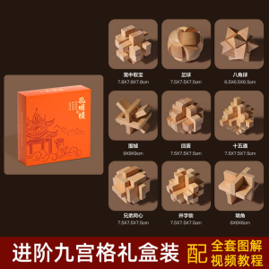 儿童鲁班锁孔明锁礼盒高难度益智积木玩具小学生送女男孩生日礼物1663