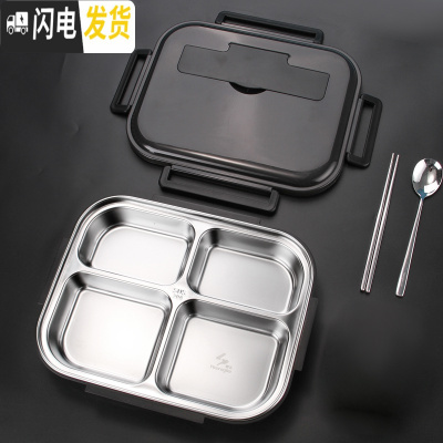 三维工匠304不锈钢饭盒大容量餐盘带盖密封分隔上班族打饭学生分格便当盒 黑色4格餐盒+304勺筷
