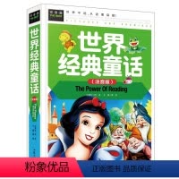[正版]常春藤童书童话合集故事书彩图注音版 3-6-8-10岁幼儿童故事书宝宝睡前启蒙读物图书籍亲子阅给孩子读书儿童文