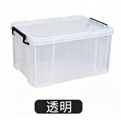 百晟长恒BSCH-A78D 35L 防水防潮透明整理收纳箱 (计价单位:个) 白盖透明