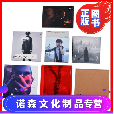 正版薛之谦新专辑正版全套怪咖+渡+初学者+意外+绅士+尘CD