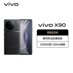 vivoX90 12GB+512GB 至黑 5G全网通新品天玑9200旗舰自研V2双芯片VCS仿生光谱大底主摄120W双芯闪充120Hz超视网膜护眼屏拍照游戏学生智能手机 X90