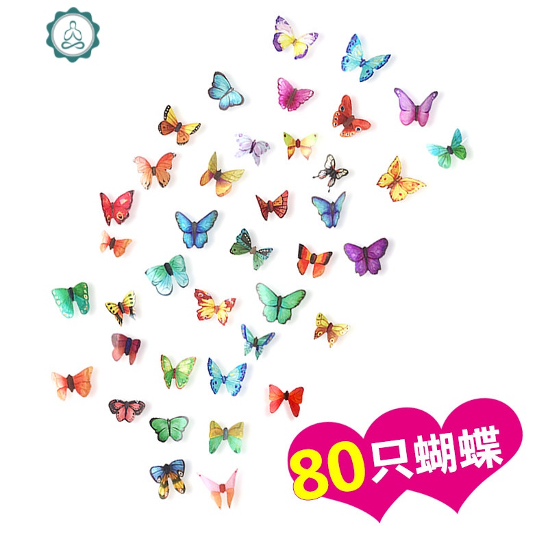 3d立体墙贴卧室床头温馨浪漫墙面上布置贴画创意仿真蝴蝶装饰贴纸 封