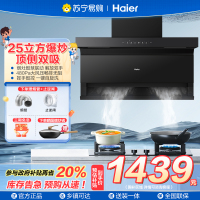 海尔抽油烟机EC719UD家用顶侧双吸25m³大吸力吸油烟机自清洗