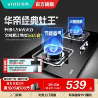 华帝(vatti)4.2KW燃气灶具嵌入式JZT-i10039B家用灶台式灶具双眼灶台嵌两用钢化玻璃一级能效天然气