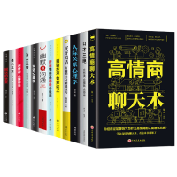音像高情商聊天术沟通12册宿文渊