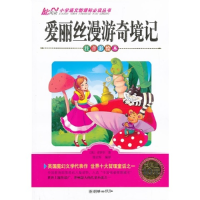 正版新书]爱丽丝漫游奇境记-注音彩绘本张在军9787505435001