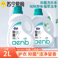爱恩倍抑菌洗衣液持久留香男女深层去污渍整箱家用官方正品