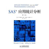 [M]SAS应用统计分析(第5版)-9787115252784