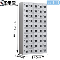 圣承启 手机存放柜 五十门 台