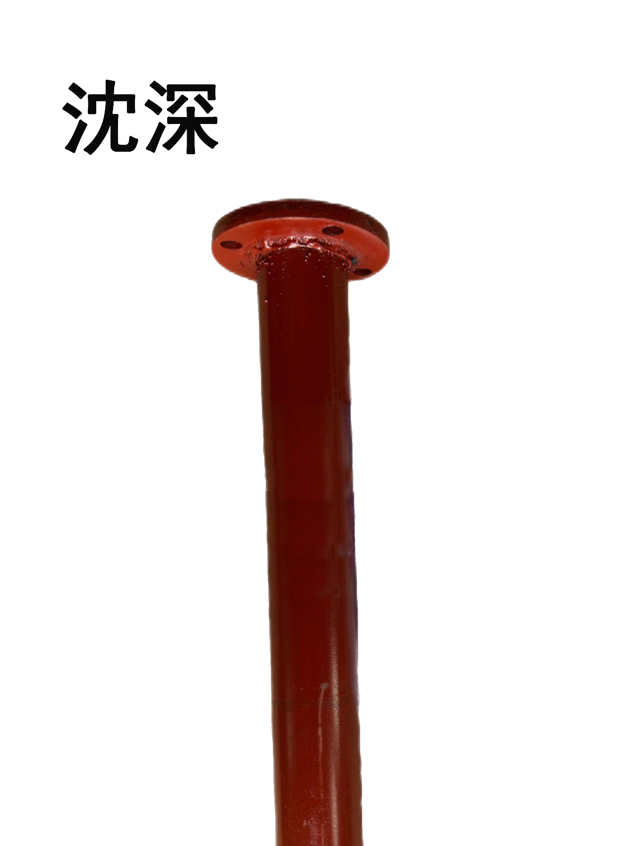 沈深 潜水无缝泵管 DN150×2.5米/根