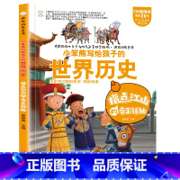 疯狂的历史课指点江山的帝王领袖 [正版]疯狂的物理课写给孩子的奇妙物理化学生物地理语文数学历史魅力语文妙趣无穷的实验组成