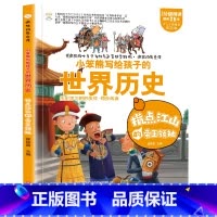 疯狂的历史课指点江山的帝王领袖 [正版]疯狂的物理课写给孩子的奇妙物理化学生物地理语文数学历史魅力语文妙趣无穷的实验组成