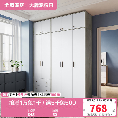全友家居衣柜北欧风感应卧室衣橱大小户型 多功能组合衣柜