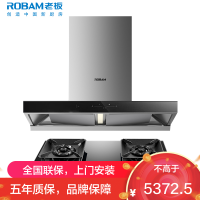 [变频]老板(ROBAM)烟灶套餐两件套 欧式触控式挥手智控24立方抽油烟机5.2kW灶具厨电套装60D3S+57B6D