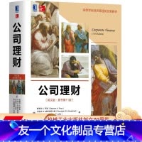 [友一个正版] 公司理财 英文版 原书第 11版 斯蒂芬 A 罗斯 高等学校经济管理英文版教材 978711158