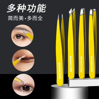 高精密眉夹小镊子拔胡子神器眉毛夹专用拔毛钳工具套装不锈钢X7163
