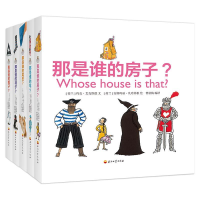 正版新书]那是谁的房子[荷] 约克·艾克维德 [荷] 安娜玛丽·凡哈