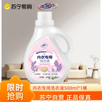 1瓶体验装 内衣专用洗涤液浓缩酵素除污渍内衣洗衣液抑菌除持久留香螨血渍留香洗衣啫喱厂家
