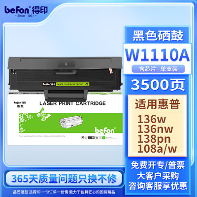 得印高容量加黑硒鼓高速打印持久耐用办公家用两用设计