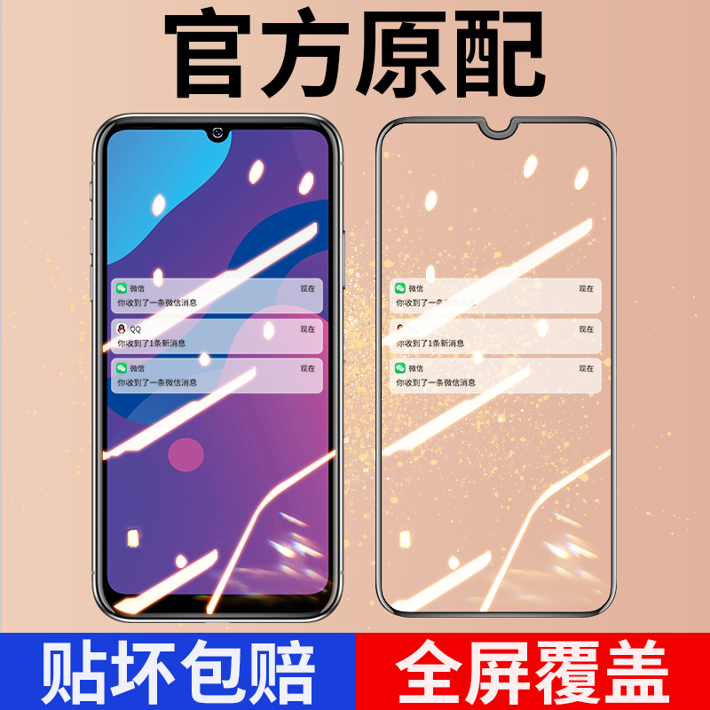 vmonn荣耀畅玩9a钢化膜全屏覆盖畅玩9a蓝光全包高清防爆指纹原装honor