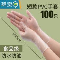 敬平洗碗手套女耐用厨房家务防水丁晴清洁加长洗衣服乳胶 9寸PVC手套[加厚耐用]100只/盒包装随机 S