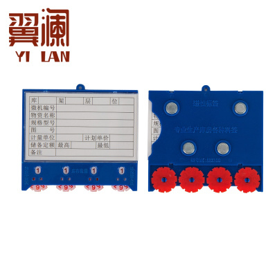 翼澜 货架标签 88*100mm 个