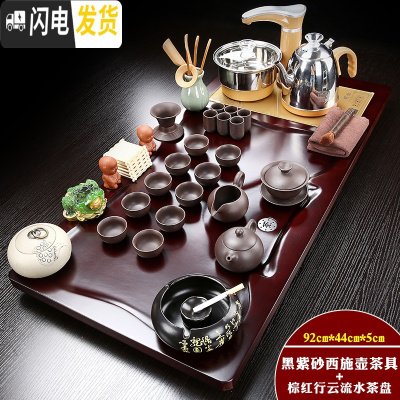 三维工匠茶具套装家用简约整套陶瓷中式功夫茶盘实木喝茶全自动电磁炉茶台 金色自动黑紫砂西施壶枣红色行云流水套装