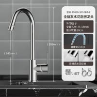 九牧(JOMOO)厨房水龙头健康水槽冷热龙头可旋转洗菜盆龙头33080
