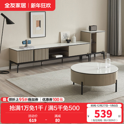 全友家居简约现代高低茶几组合电视柜钢化玻璃半开放式储物柜客厅家具套装