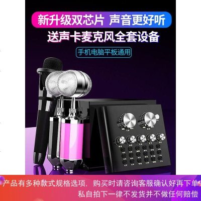网红声卡直播专用设备全套麦克风装备变声器主播录歌唱歌套装生k歌手机快手电脑话筒通用修音神器专业级抖音