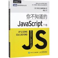 正版新书]你不知道的JavaScript.下卷(美)凯尔·辛普森(Kyle Simp