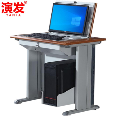 演发